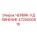 Фото червяка-удлинителя 4720000816 для буровых станков Epiroc