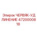 Оригинальный червяк-удлинитель 4720000818 Epiroc