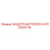 4720003719 ЗАЩИТНАЯ ПОЛОСА (Epiroc)