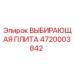 4720003842 ВЫБИРАЮЩАЯ ПЛИТА Epiroc