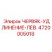 Левосторонний червяк-удлинитель для буровых станков Epiroc