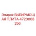 4720008256 ВЫБИРАЮЩАЯ ПЛИТА Epiroc
