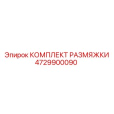 4729900090 Softening Kit Epiroc