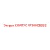 Оригинальный корпус бурового оборудования Epiroc 4730005362