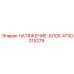 4730015279 НАТЯЖЕНИЕ-БЛОК Epiroc