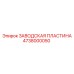 4738000050 ЗАВОДСКАЯ ПЛАСТИНА Epiroc