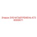 4738000671 ЗУБЧАТЫЙ РЕМЕНЬ Epiroc