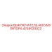 4749120022 ВЫКЛЮЧАТЕЛЬ АККУМУЛЯТОРА (Epiroc)