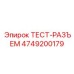 Электронный тестовый разъём для систем управления буровыми