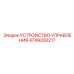 4749200217 УСТРОЙСТВО УПРАВЛЕНИЯ Epiroc