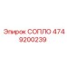 4749200239 СОПЛО Epiroc