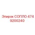 4749200240 СОПЛО Epiroc