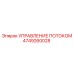 Блок управления гидравлическим потоком Epiroc 4749260028