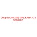 4749300202 СЖАТИЕ-ПРУЖИНА Epiroc