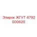 4792000620 ЖГУТ Epiroc