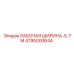 Деталь шириной 5-7 метров Epiroc 4795000644