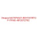 4812012792 МАТЕРИАЛ-ВЕНТИЛЯТОР-ПРАВ. Epiroc