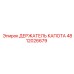 4812026679 ДЕРЖАТЕЛЬ КАПОТА Epiroc