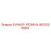 4812028565 БУНКЕР-РЕЗИНА Epiroc