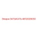 4812029030 ЗАТЫКАТЬ Epiroc