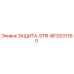 4812031350 ЗАЩИТА-STRI Epiroc