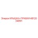 4812034891 КРЫШКА-ПРАВАЯ Epiroc