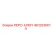 4812036014 ПЕРО-КЛЮЧ Epiroc