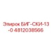 Профессиональная коронка для глубокого бурения Epiroc