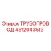 4812043513 Pipe Epiroc