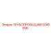 4812045056 Pipe Epiroc