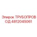 4812045061 Pipe Epiroc