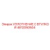 4812050504 УПЛОТНЕНИЕ С ВТУЛКОЙ Epiroc