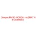 4812099083 MV90-HONDA-HAZMAT Epiroc