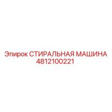Оборудование для очистки гидросистем буровых станков