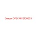 4812100233 ОРЕХ Epiroc