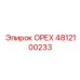 4812100233 ОРЕХ Epiroc
