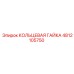 4812105750 КОЛЬЦЕВАЯ ГАЙКА Epiroc