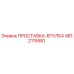 4812115581 ПРОСТАВКА-ВТУЛКА Epiroc