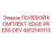 4812140113 ПОЛЕВОЙ КОМПЛЕКТ-EDGE-PRESS-DEV Epiroc