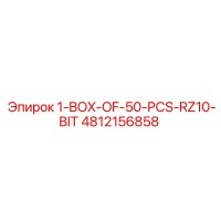 4812156858 1-BOX-OF-50-PCS-RZ10-BIT Epiroc