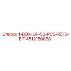 4812156858 1-BOX-OF-50-PCS-RZ10-BIT Epiroc