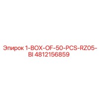 4812156859 1-BOX-OF-50-PCS-RZ05-BI Epiroc
