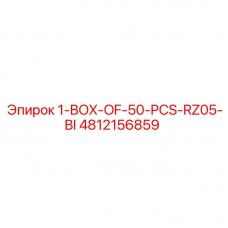 Изображение бит RZ05-BI от Epiroc в упаковке