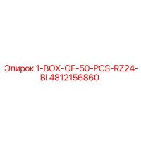 4812156860 1-BOX-OF-50-PCS-RZ24-BI Epiroc