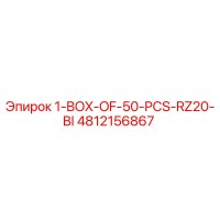 4812156867 1-BOX-OF-50-PCS-RZ20-BI Epiroc