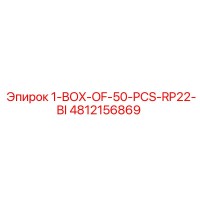 4812156869 1-BOX-OF-50-PCS-RP22-BI Epiroc