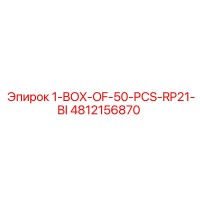 4812156870 1-BOX-OF-50-PCS-RP21-BI Epiroc