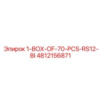 4812156871 1-BOX-OF-70-PCS-RS12-BI Epiroc