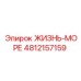 4812157159 ЖИЗНЬ-МОРЕ Epiroc