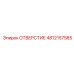 4812157585 ОТВЕРСТИЕ Epiroc